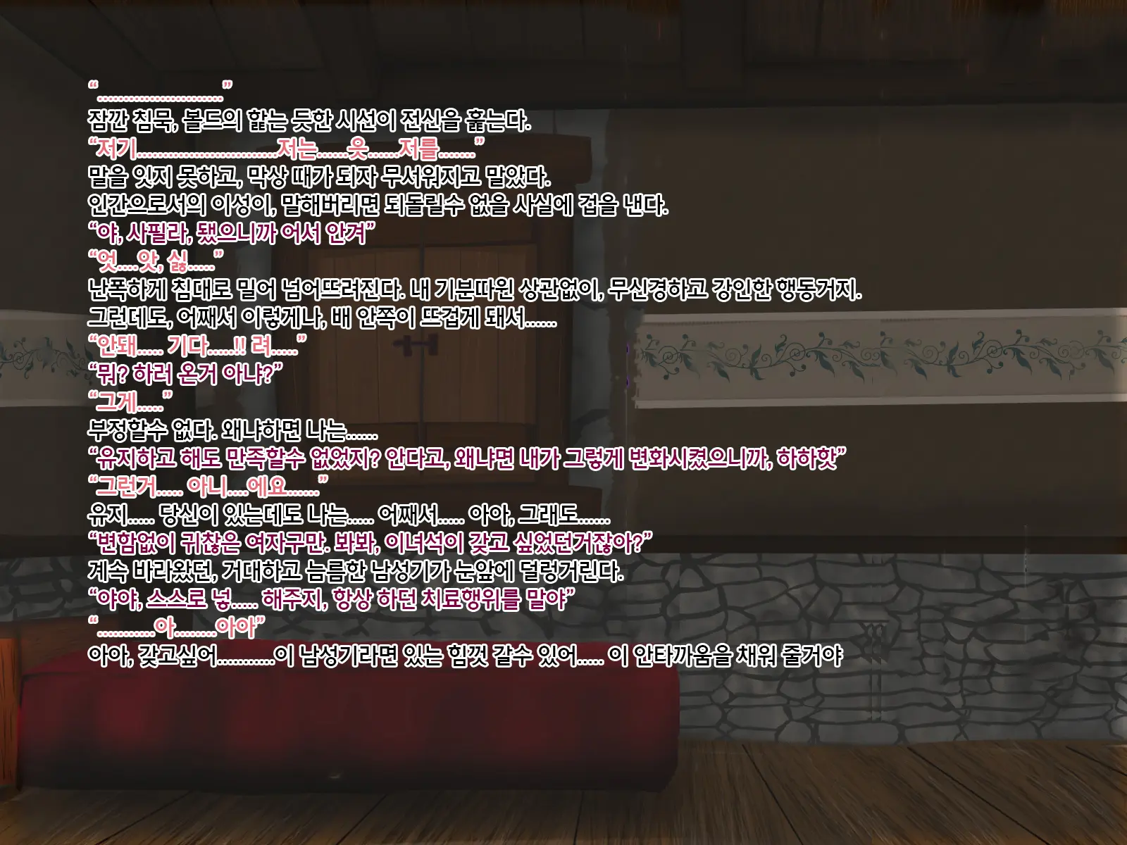 Undermine ~Sokumareru Partner~